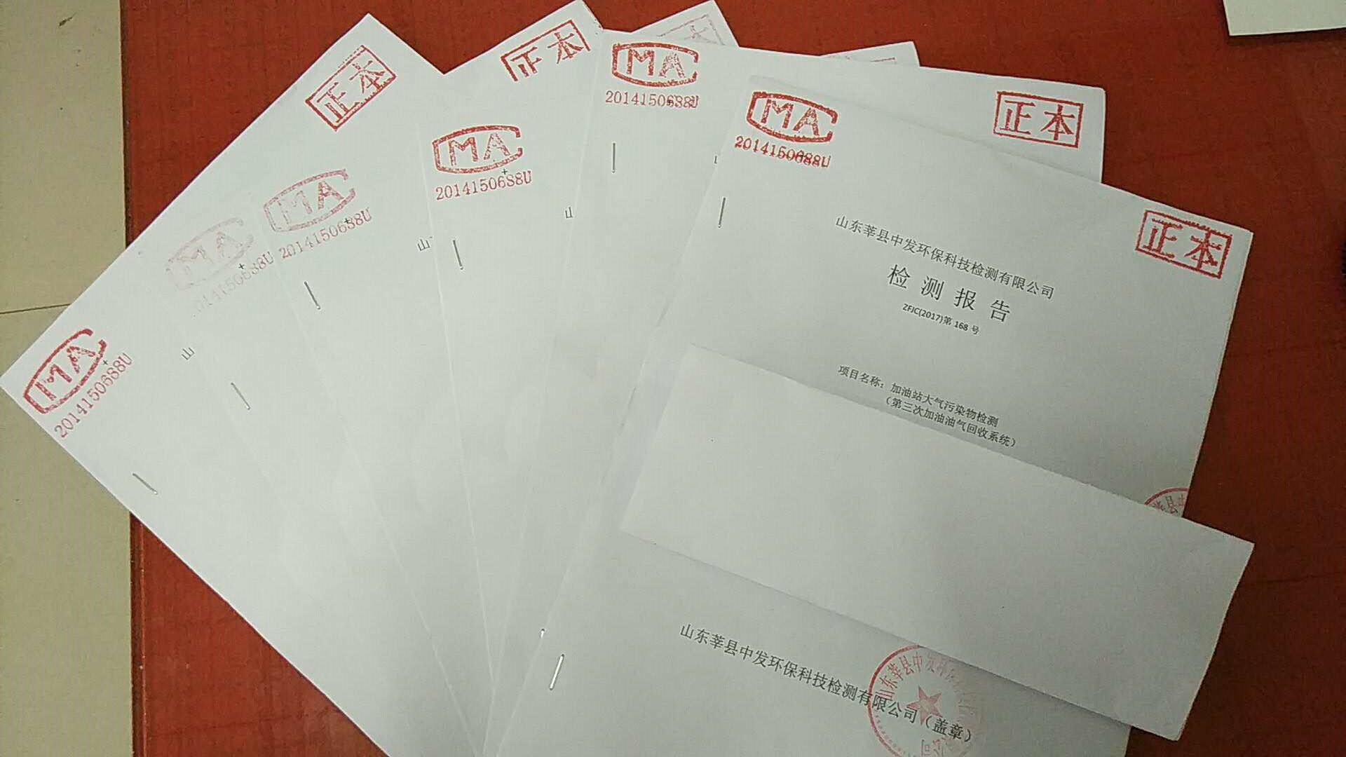 油氣回收驗(yàn)收合格報告